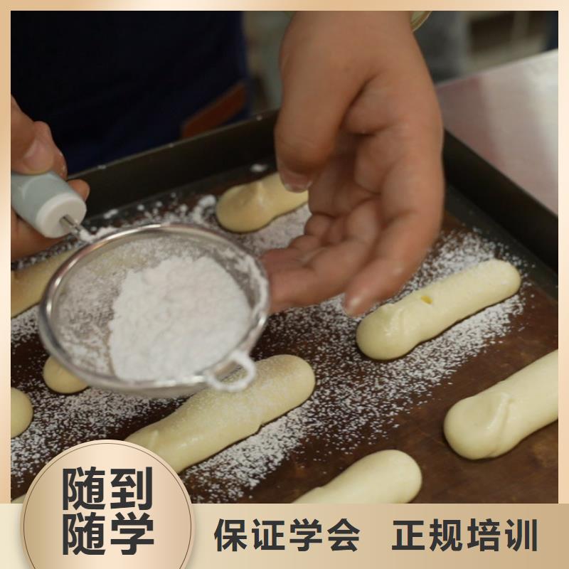 法式西点专项培训