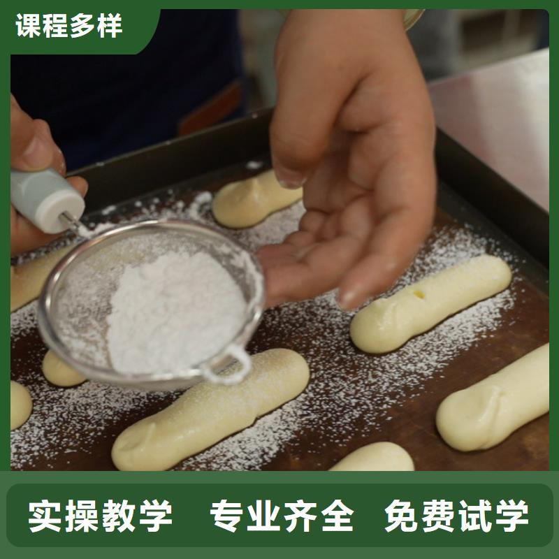 线上蛋糕烘焙培训课程