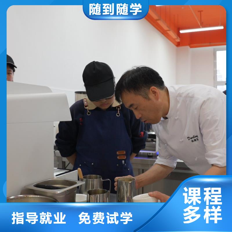中西糕点培训哪家好中西糕点专业限时招生,报名享,名额有限!