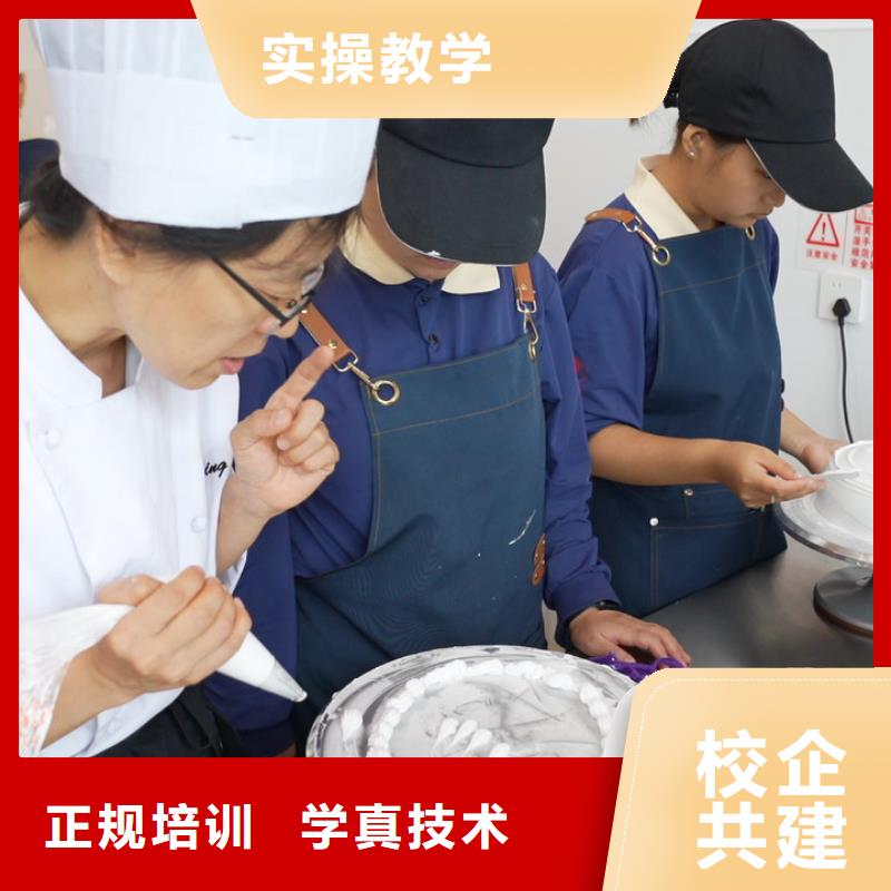 中西糕点培训学费分期