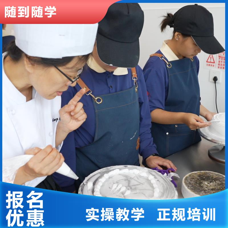 线上蛋糕烘焙培训课程