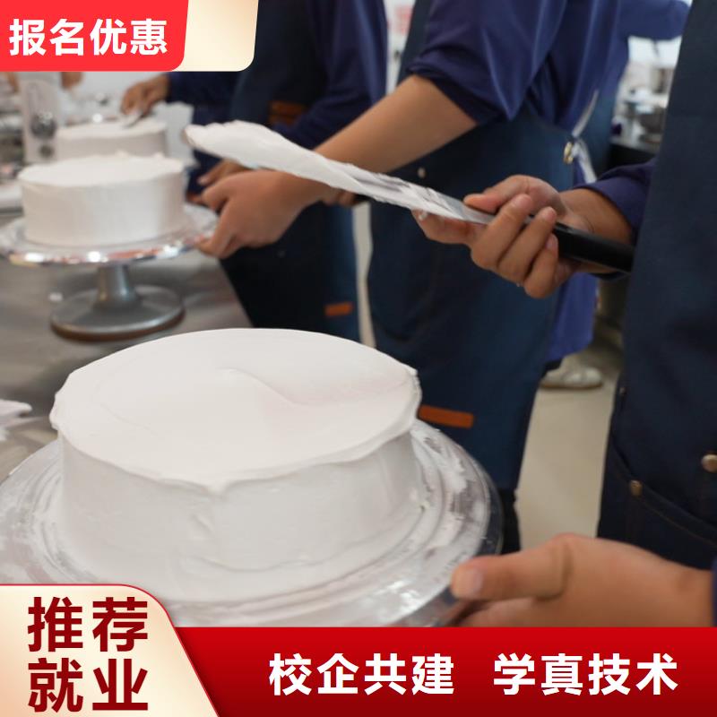 线上蛋糕烘焙培训课程