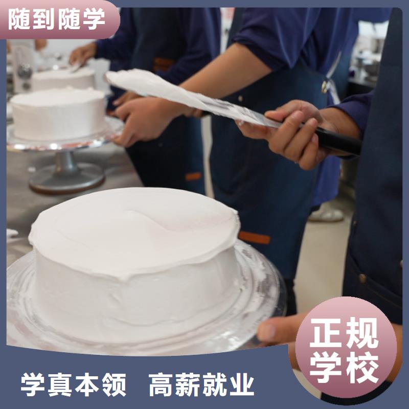 线上蛋糕烘焙培训课程