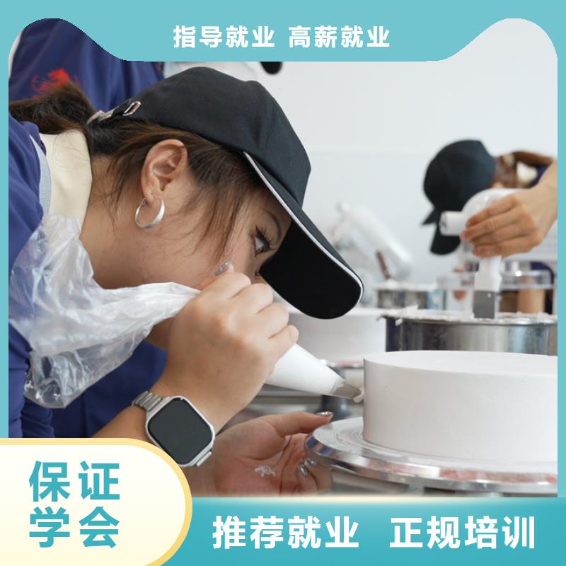 中西糕点培训哪家好中西糕点专业限时招生,报名享,名额有限!