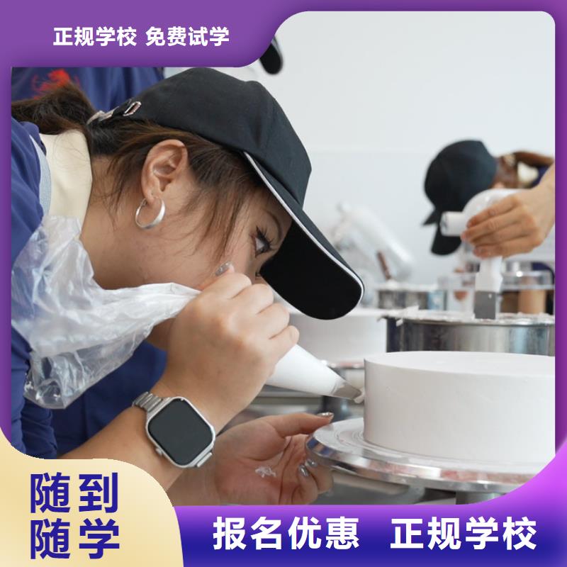 线上蛋糕烘焙培训课程