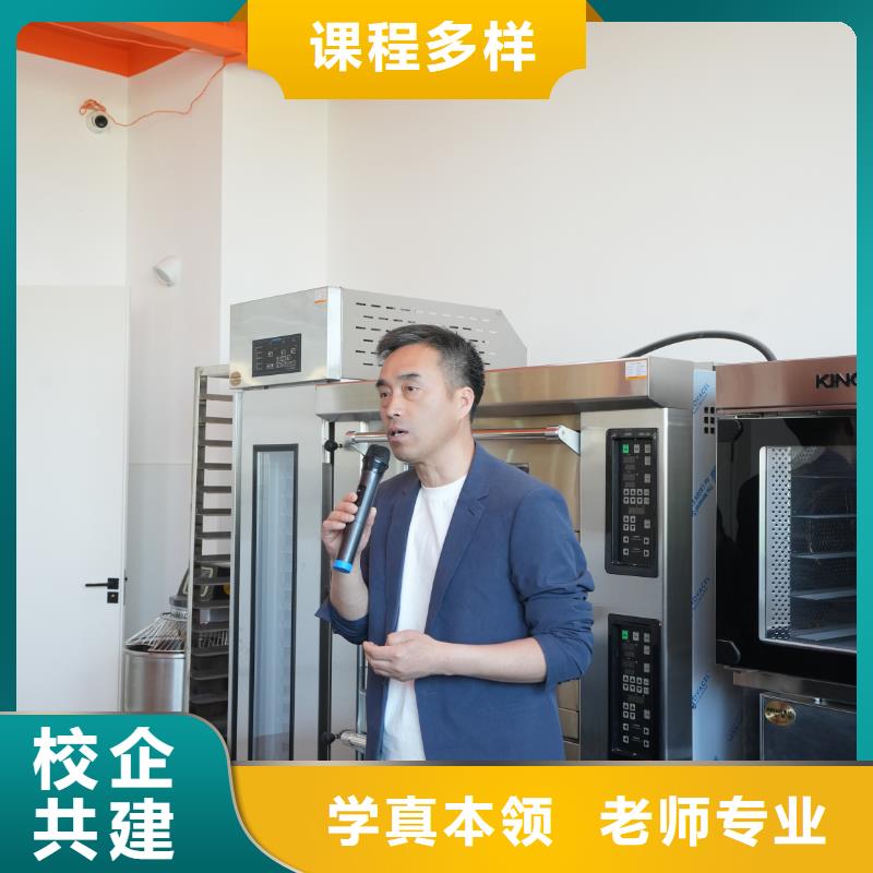 线上蛋糕烘焙培训课程
