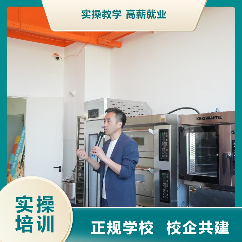中西糕点培训哪家好中西糕点专业限时招生,报名享,名额有限!