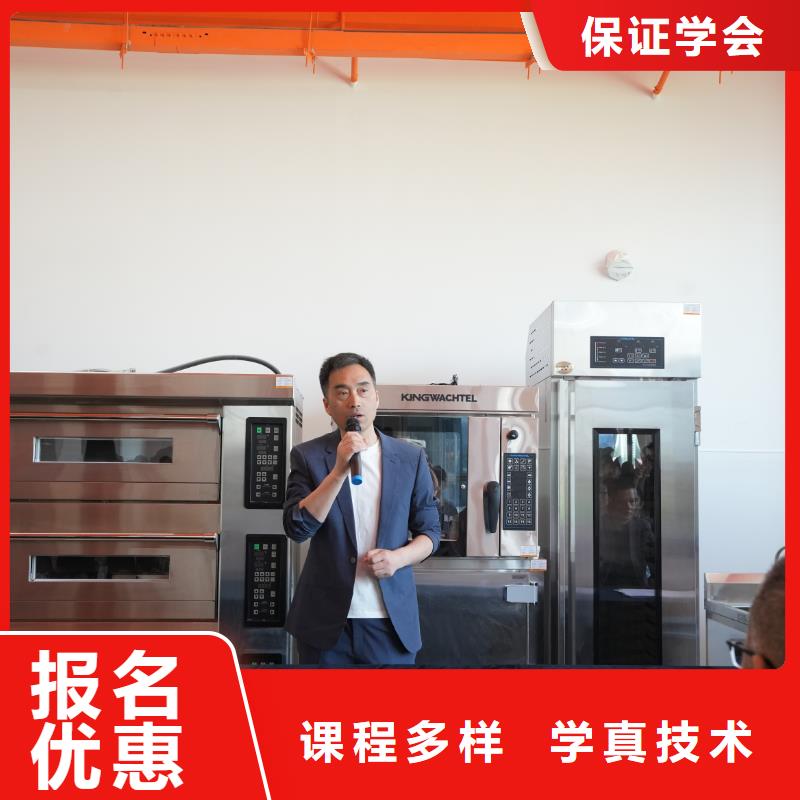 线上蛋糕烘焙培训课程