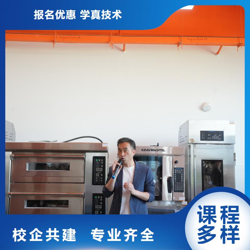中西糕点培训哪家好中西糕点专业限时招生,报名享,名额有限!