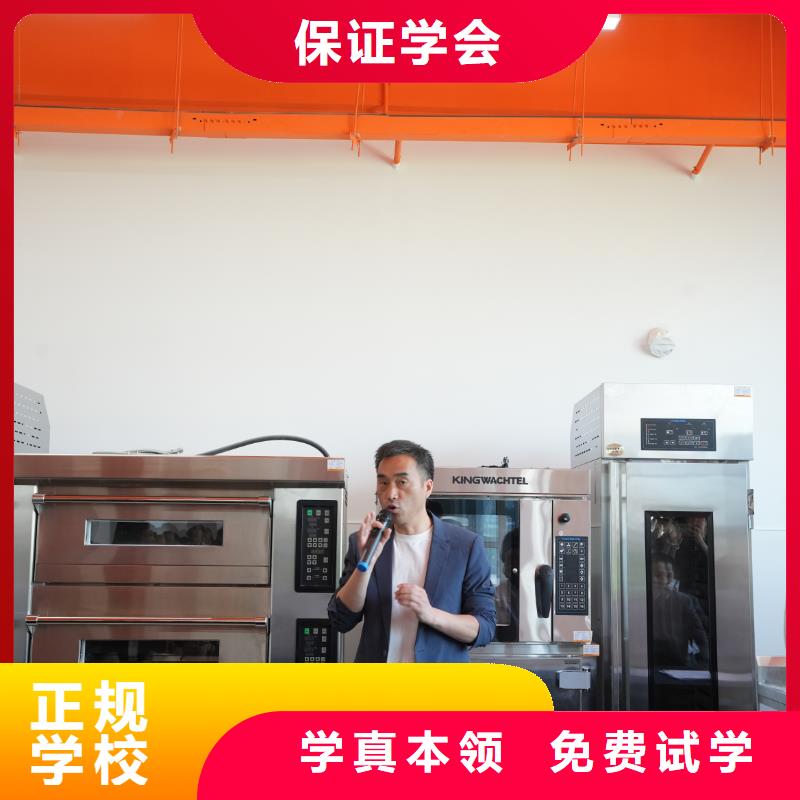 中西糕点培训联系方式