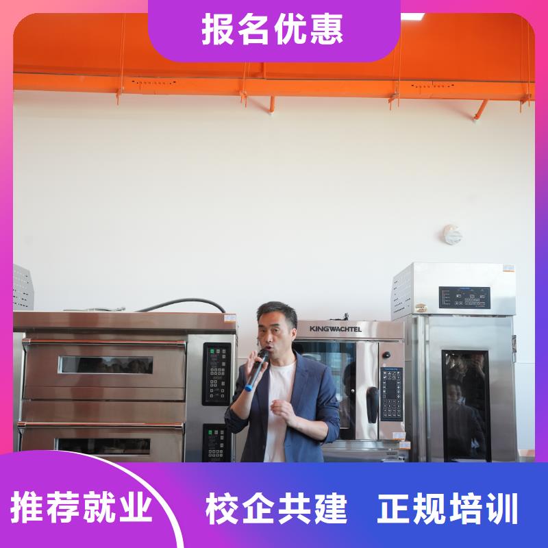 中西糕点培训毕业去向