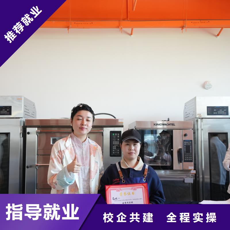 中西糕点培训毕业去向