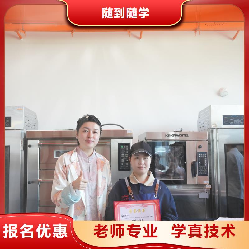 中西糕点培训学费分期