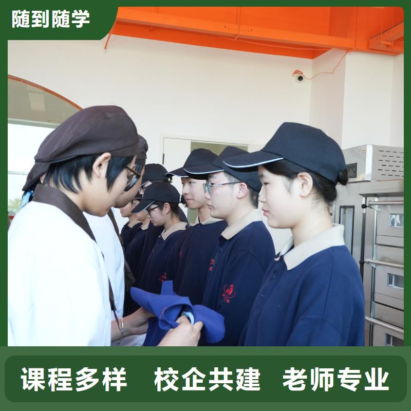 中西糕点培训学费分期