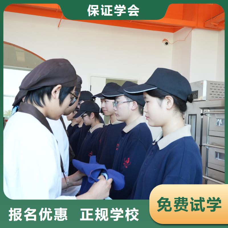 中西糕点培训联系方式