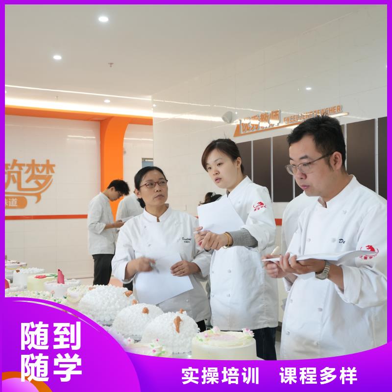 中西糕点培训哪家好中西糕点专业限时招生,报名享,名额有限!