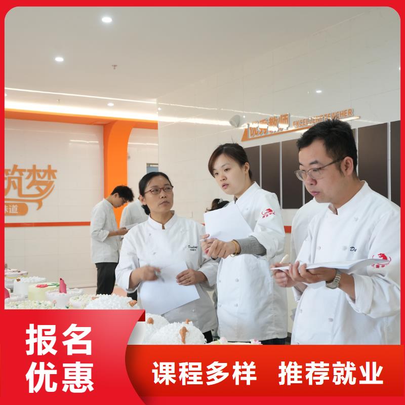 中西糕点培训联系方式