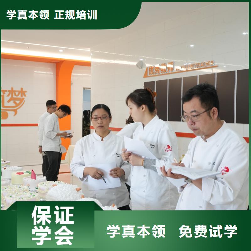 中西糕点培训哪家好中西糕点专业限时招生,报名享,名额有限!