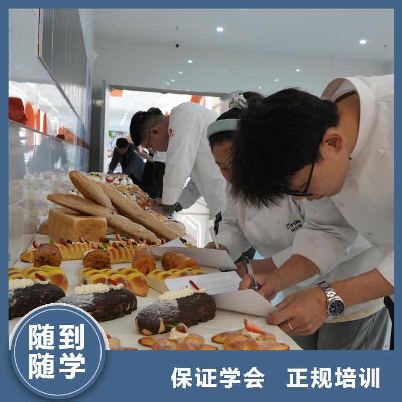 中西糕点培训哪家好中西糕点专业限时招生,报名享,名额有限!