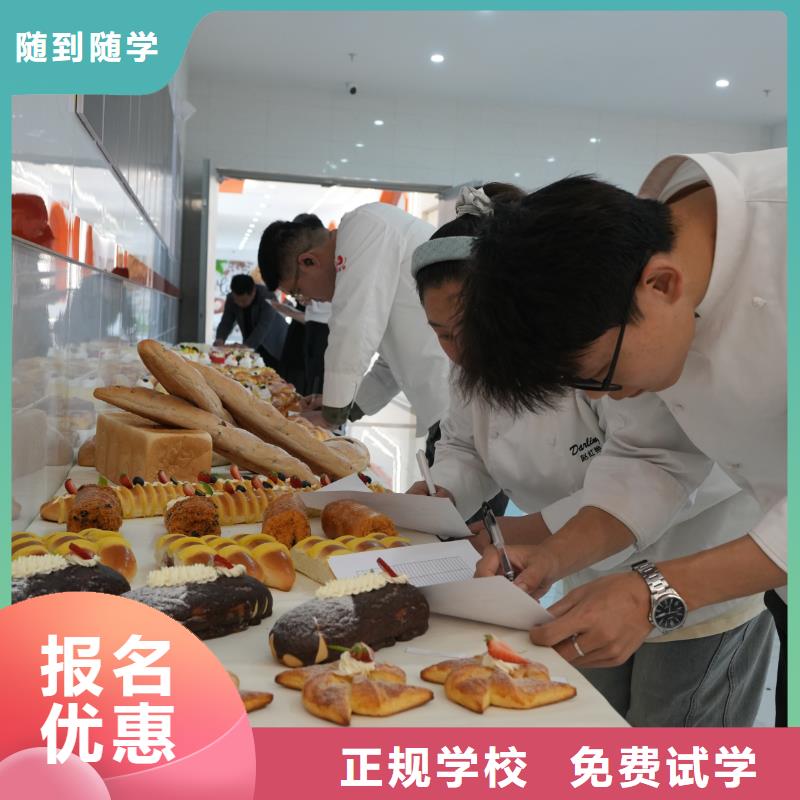 法式西点专项培训