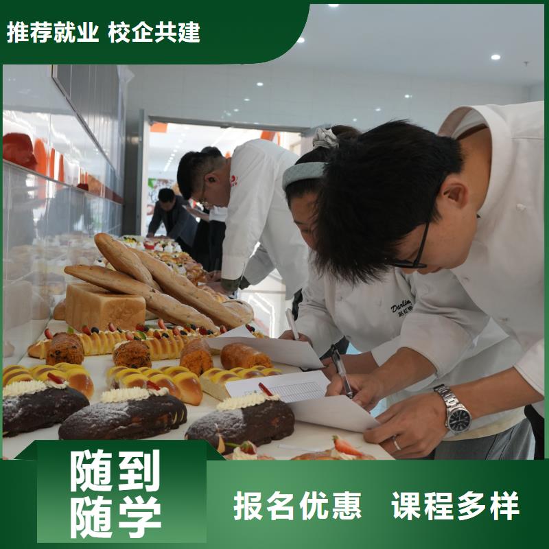中西糕点培训毕业去向