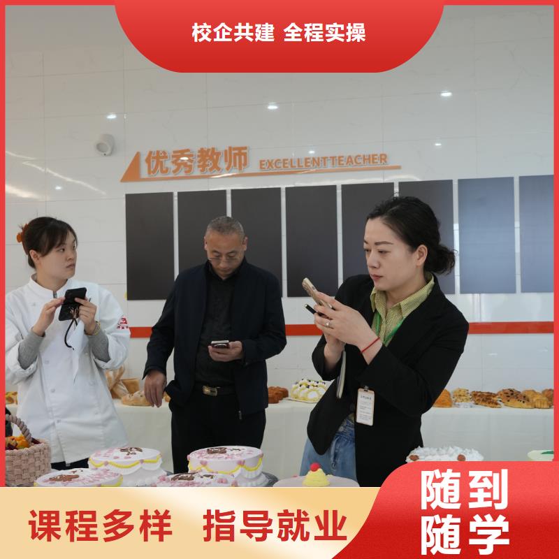 法式西点专项培训