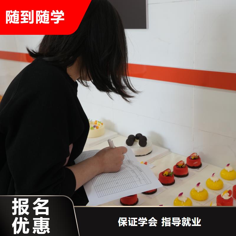 线上蛋糕烘焙培训课程