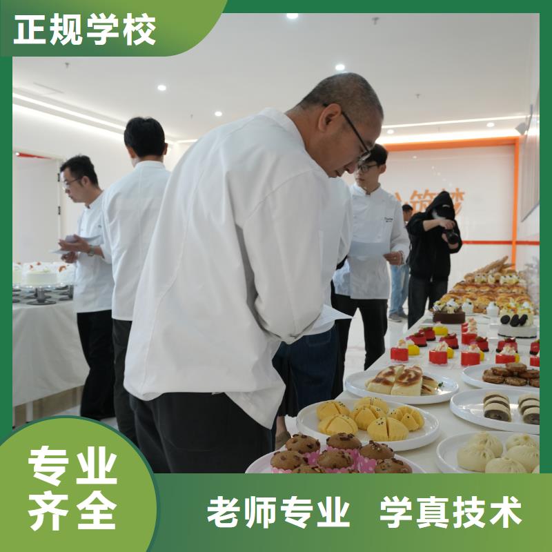 法式西点专项培训