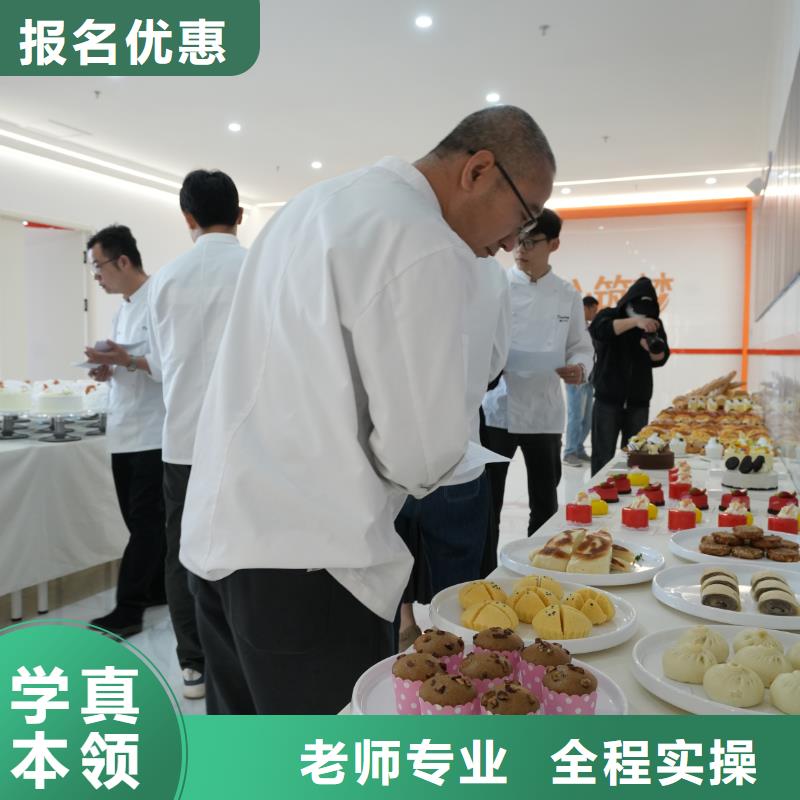 中西糕点培训哪家好中西糕点专业限时招生,报名享,名额有限!