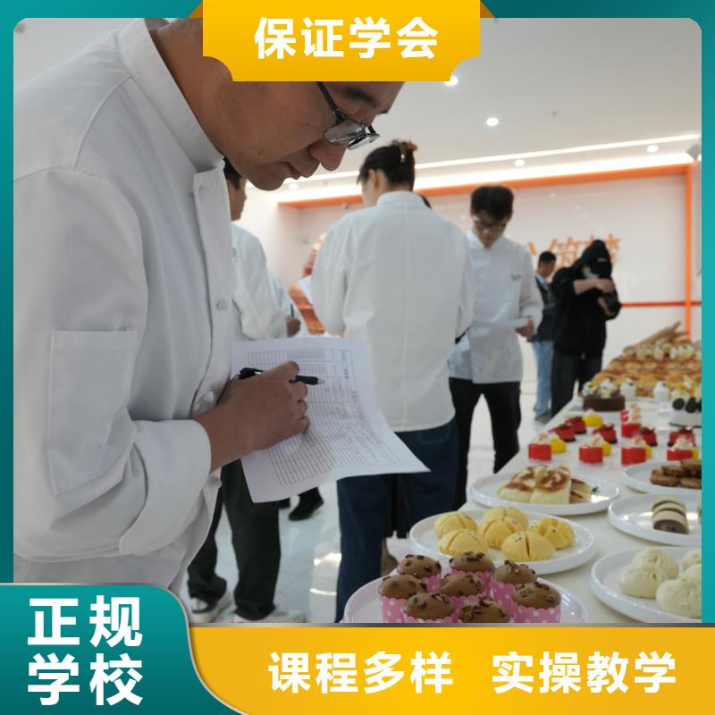 中西糕点培训联系方式