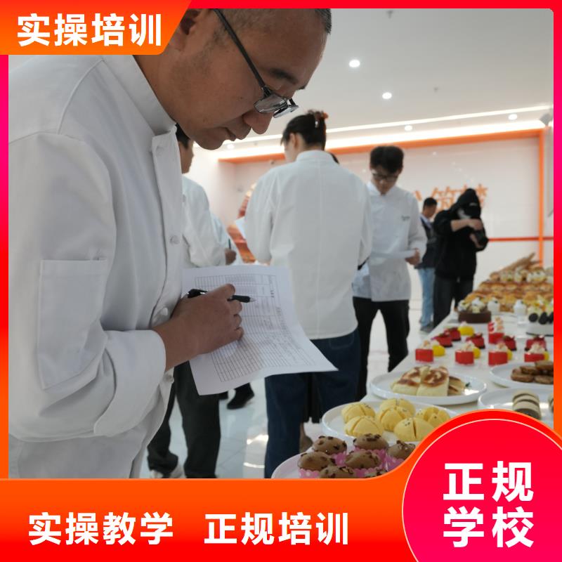 中西糕点培训联系方式