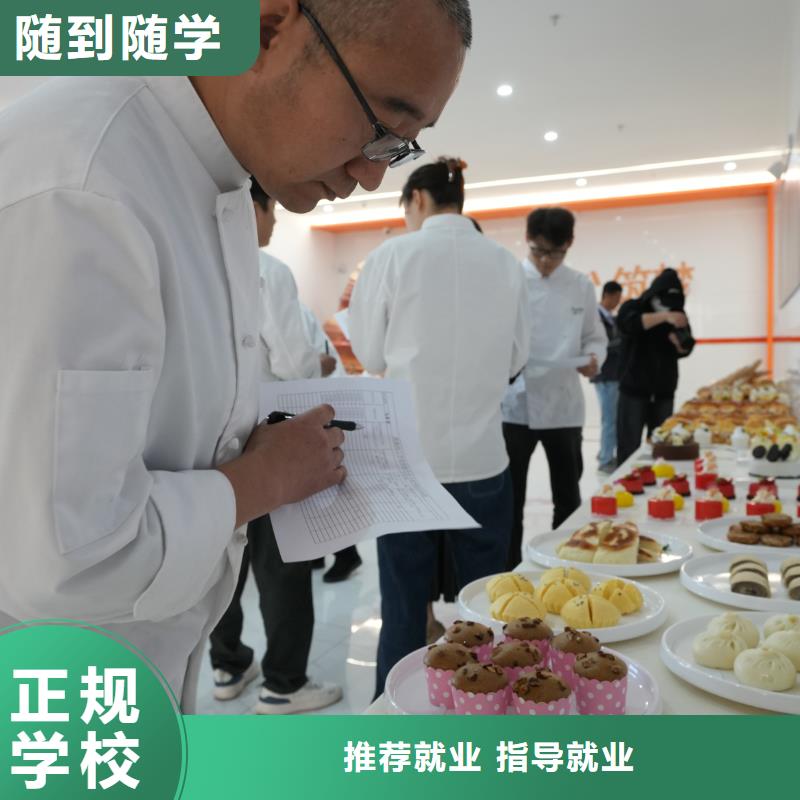 中西糕点培训毕业去向