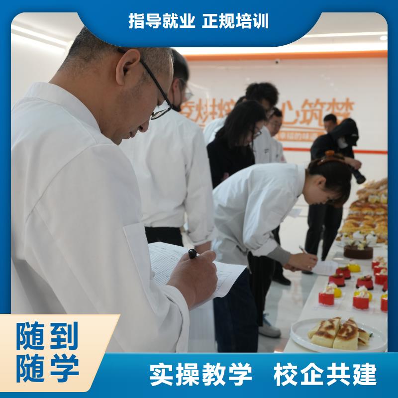 线上蛋糕烘焙培训课程