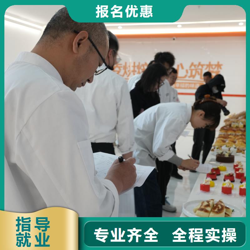 线上蛋糕烘焙培训课程