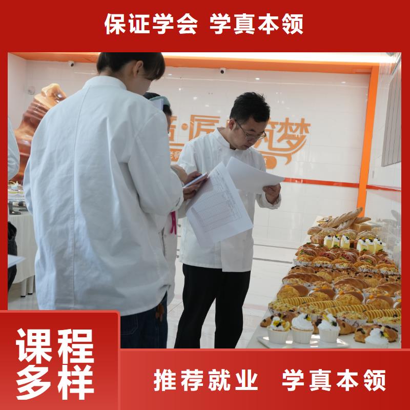 中西糕点培训哪家好中西糕点专业限时招生,报名享,名额有限!