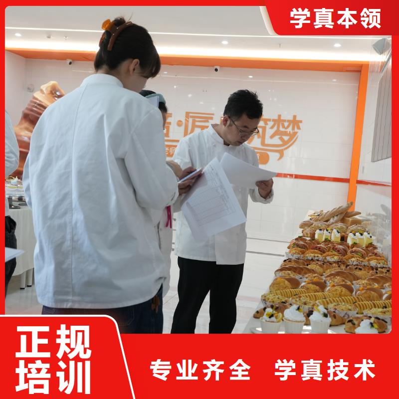 中西糕点培训哪家好中西糕点专业限时招生,报名享,名额有限!