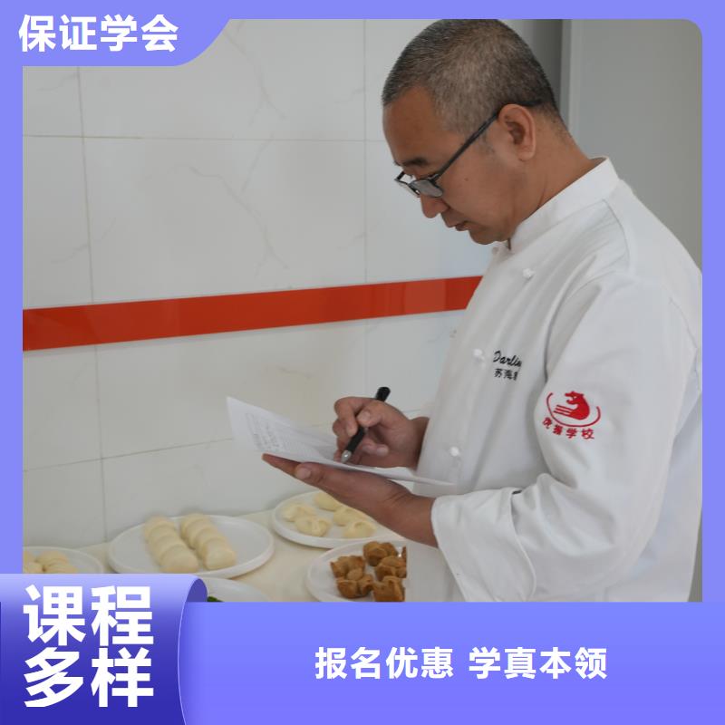 中西糕点培训哪家好中西糕点专业限时招生,报名享,名额有限!