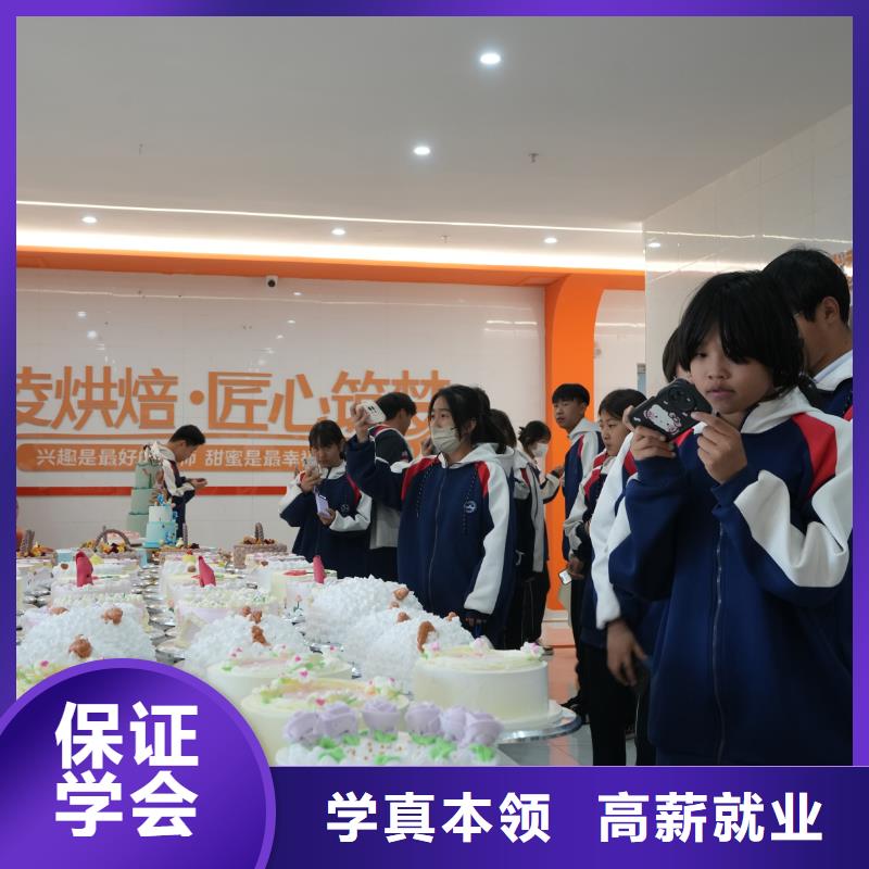 中西糕点培训学费分期