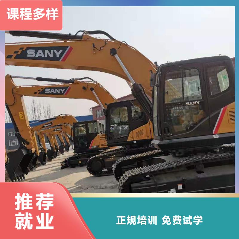 学挖机包就业吗专业齐全