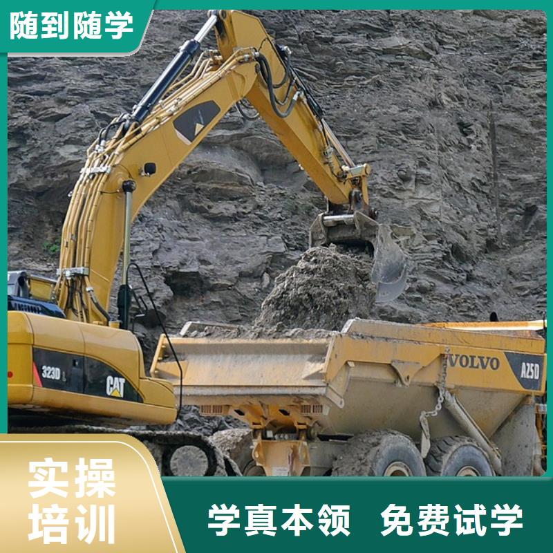 学挖机免费试学吗就业不担心