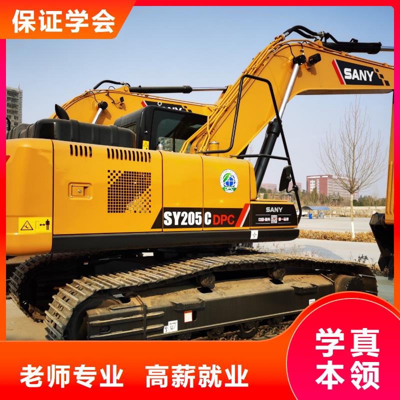 学挖机免费试学吗就业不担心