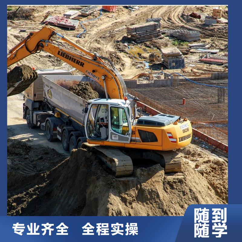 学挖机包就业吗专业齐全
