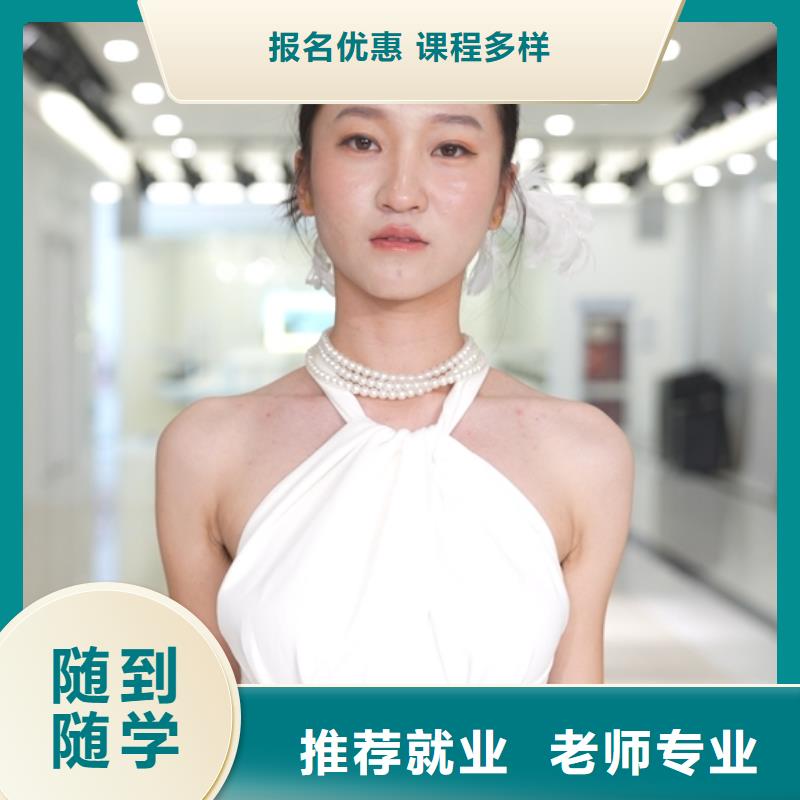 学美容美发去哪里比较好(保障前景)