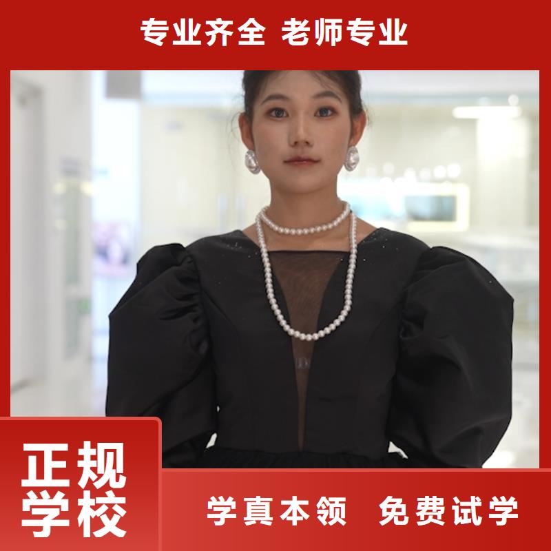 学美容美发去哪里比较好(保障前景)