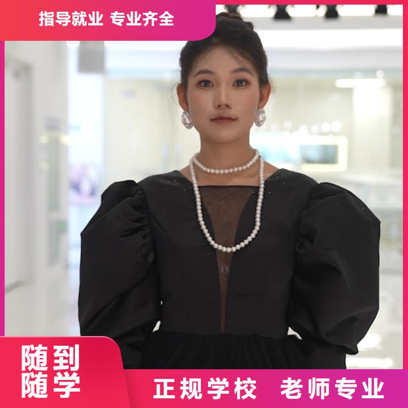 学美容美发去哪里比较好(保障前景)