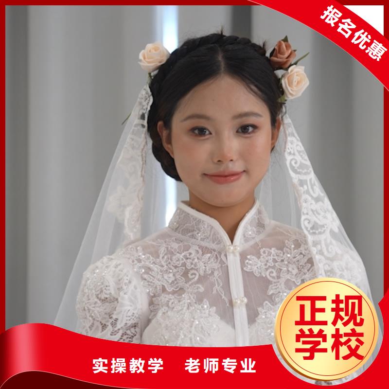 美容美发学校评价【内部教学视频】