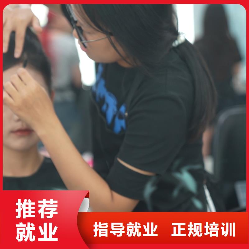 学美容美发去哪里比较好(保障前景)