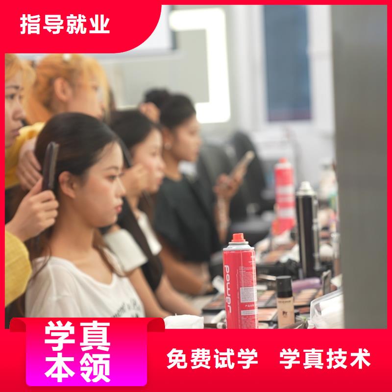 学美容美发去哪里比较好(保障前景)