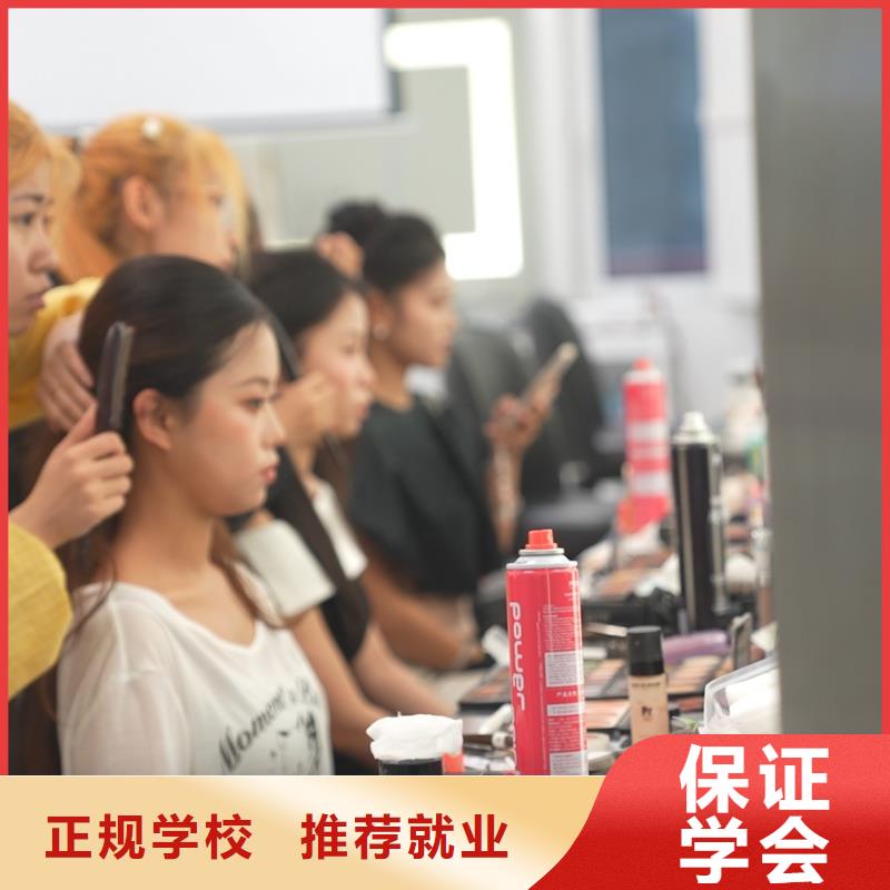 学美容美发去哪里比较好(保障前景)