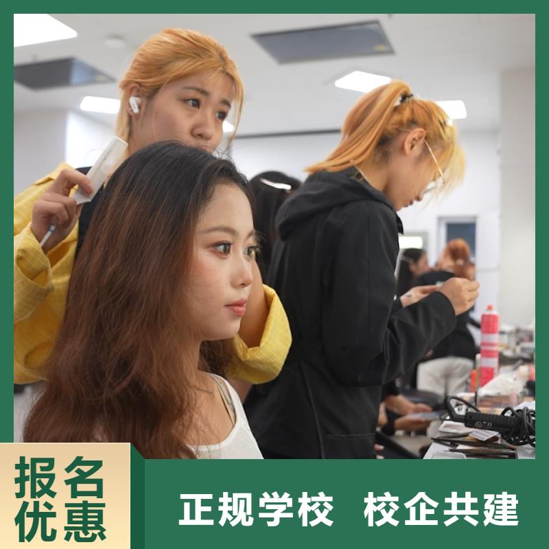 学美容美发去哪里比较好(保障前景)